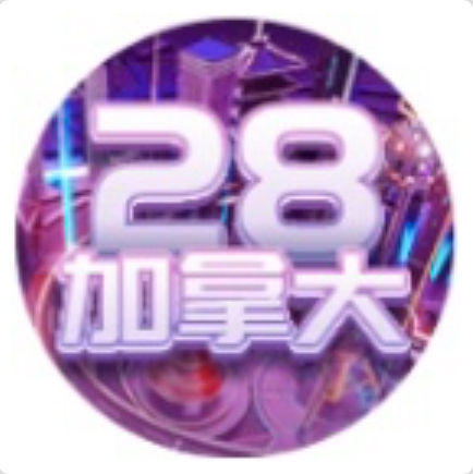 加拿大模拟器